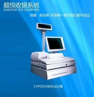 供應(yīng)超悅連鎖加盟收銀系統(tǒng) 助力連鎖品牌高效管理與運(yùn)營(yíng)